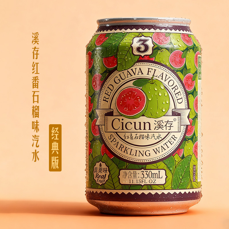 溪存苏打水红番石榴味真果汁