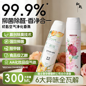 初匙空气清新剂厕所除臭神器鞋 柜子厕所卧室办公室持久清香剂喷雾