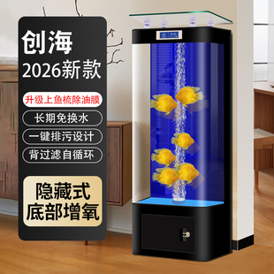 2026新款底部隐藏式增氧冒泡智能金鱼缸客厅家用中型免换水水族箱