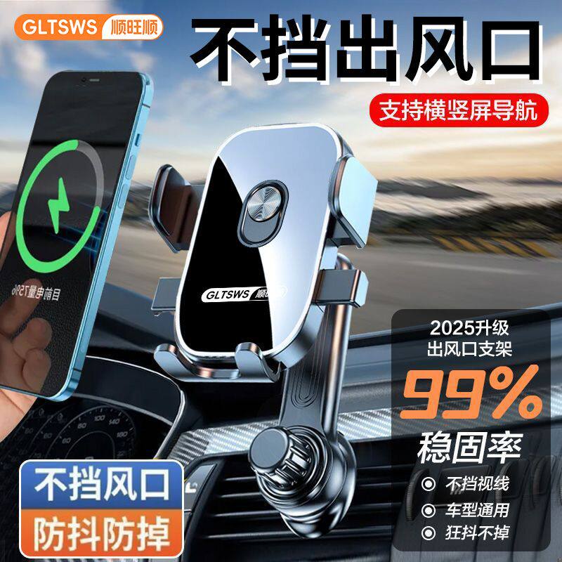 顺旺顺车载导航手机支架行车稳固不掉出风口加长款轿车小汽车通用
