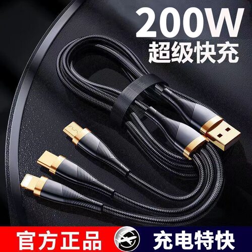 数据线顺旺顺超级快充一拖三