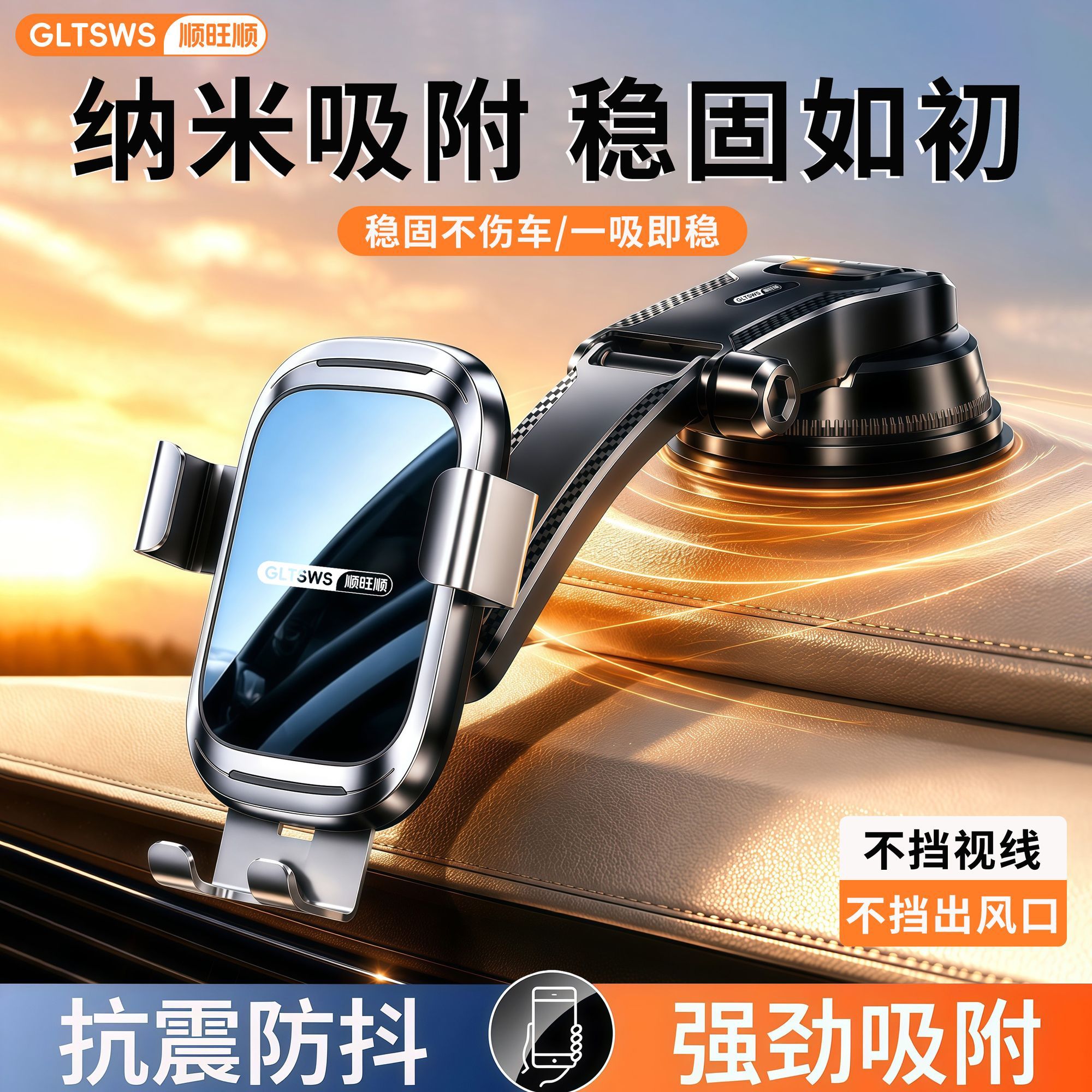 顺旺顺车载手机支架2026款汽车导航专用吸盘式中控仪表台固定支撑