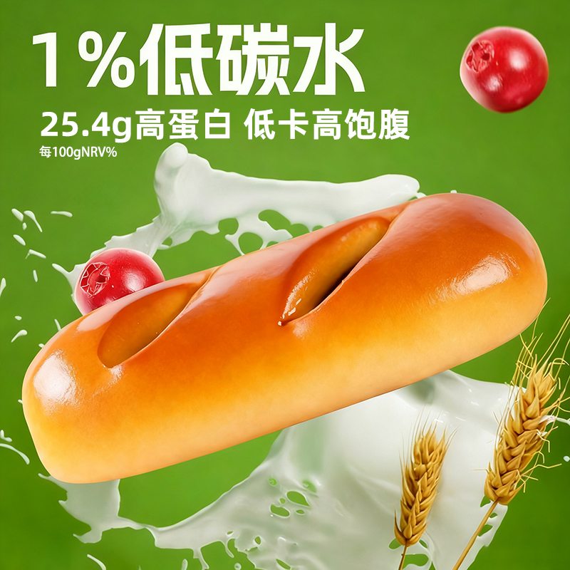 wingoo六零碱水棒减脂健康代餐