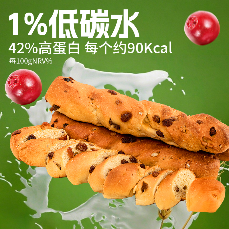 六零低碳水坚果棒碱水面包棒