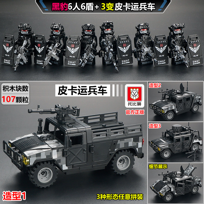 兼容乐高积木皮卡运兵车黑豹威龙军事特种兵人仔火力装甲拼装玩具图片