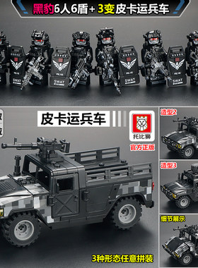 兼容乐高积木皮卡运兵车黑豹威龙军事特种兵人仔火力装甲拼装玩具