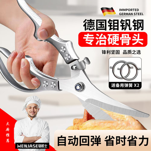德国强力鸡骨剪加厚不锈钢多功能厨房剪鸡骨头专用剪家用食物剪刀