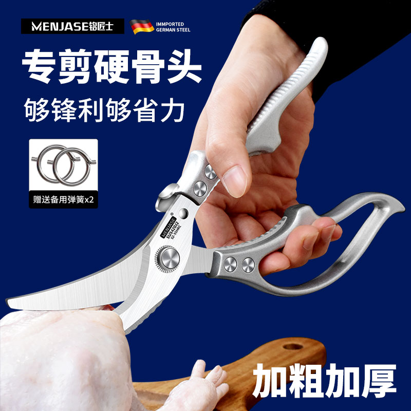 铭匠士鸡骨剪刀锋利坚固省力耐用