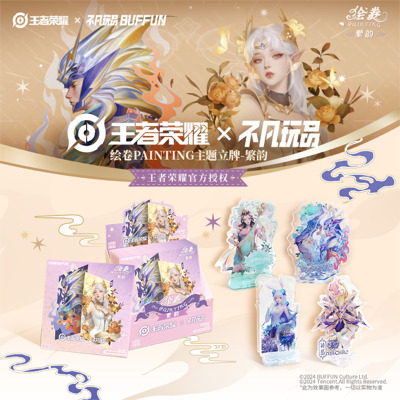 王者荣耀x不凡玩品BUFFUN 绘卷PAINTING主题立牌-繁韵