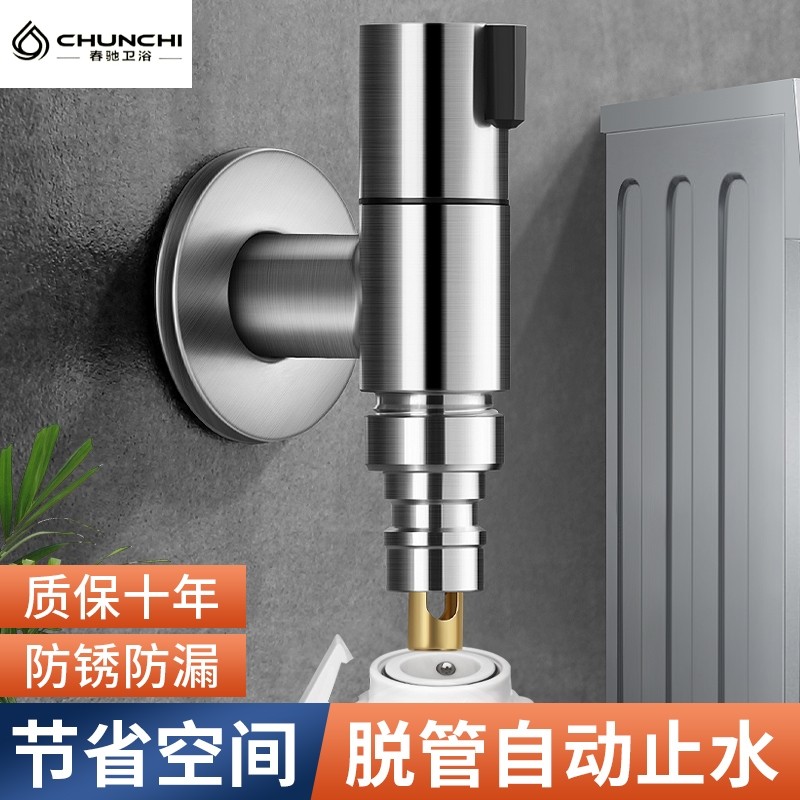 304不锈钢洗衣机水龙头家用全自