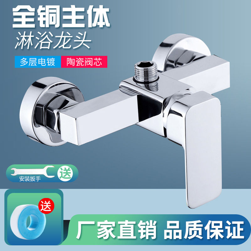 全铜淋浴套装混水阀冷热龙头开关