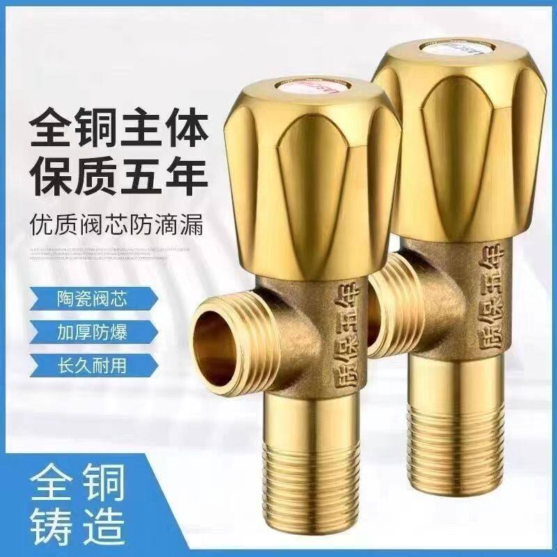 全铜角阀加厚冷热水加长三角阀通用马桶热水器浴室柜进水阀止水阀