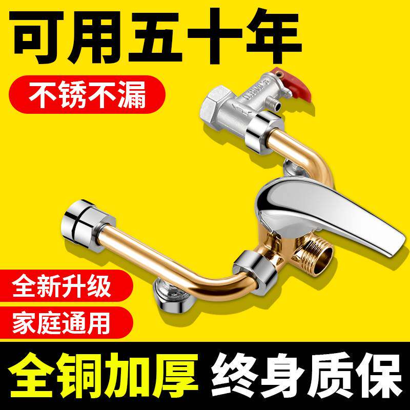 春驰电热水器混水阀冷热龙头的配件大全明装通用淋浴混合开关U型