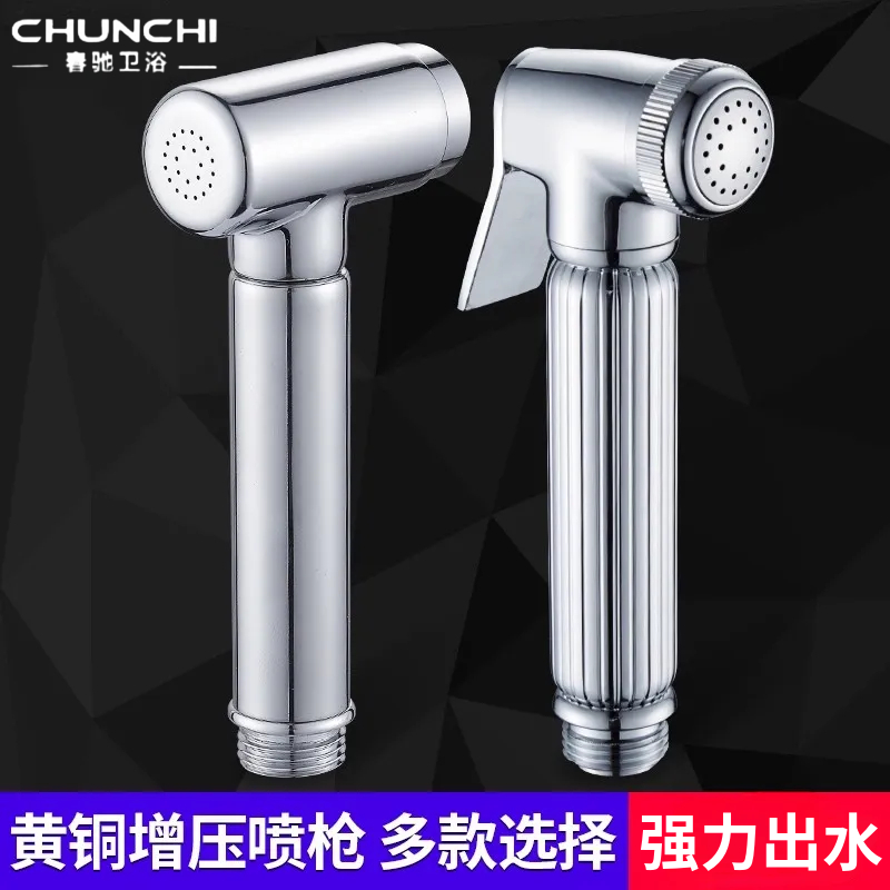 妇洗器花洒马桶冲洗器喷枪套装水龙头黑色卫生间厕所高压增压喷头