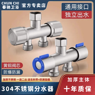 洗衣机专用水龙头一分二转接头三通分水阀一进二出双出水一体角阀