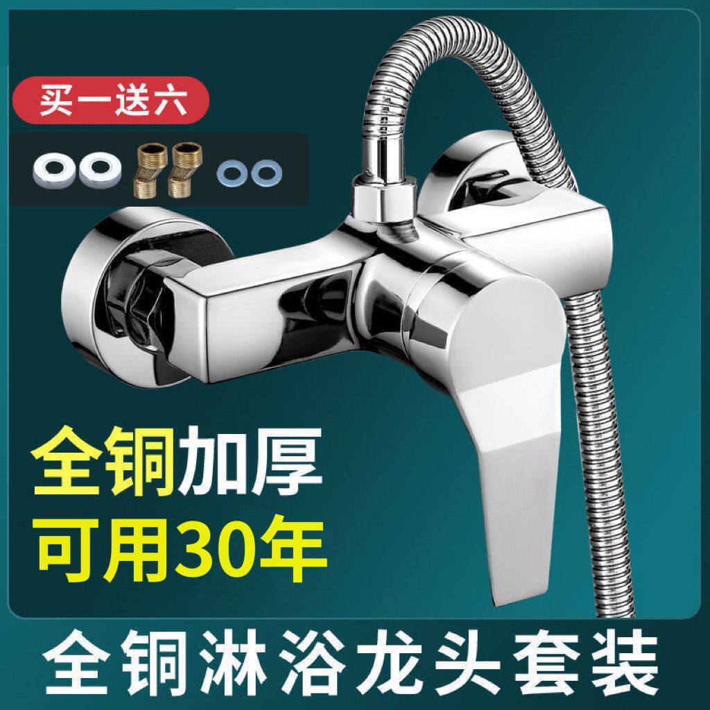 全铜暗装混水阀冷热两用淋浴龙头