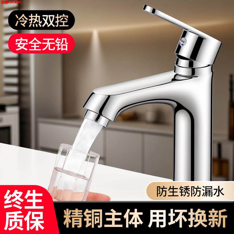 洗手盆冷热水龙头脸家用面