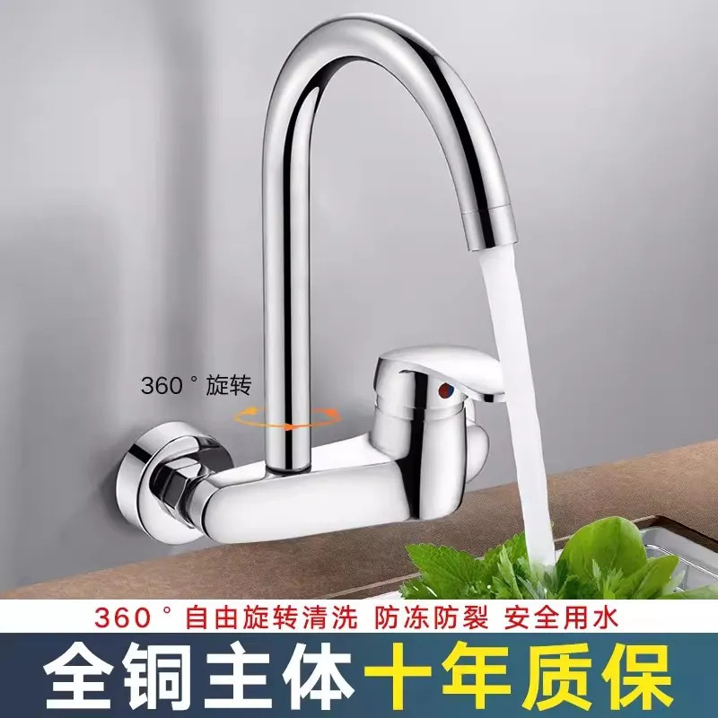 全铜入墙冷热万向厨房龙头