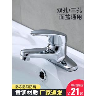 洗面盆台盆混合阀双孔洗手盆洗脸盆冷热水龙头家用卫生间混水阀门