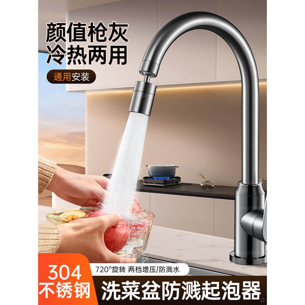 水龙头延伸器304不锈钢厨房水槽万向旋转水嘴花洒喷头防溅水神器