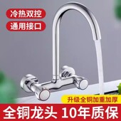 全铜加厚入墙式 厨房冷热水龙头家用墙出洗菜盆洗碗池二合一混水阀
