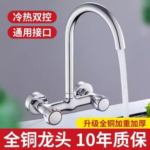 入墙式冷热双把双孔厨房龙头