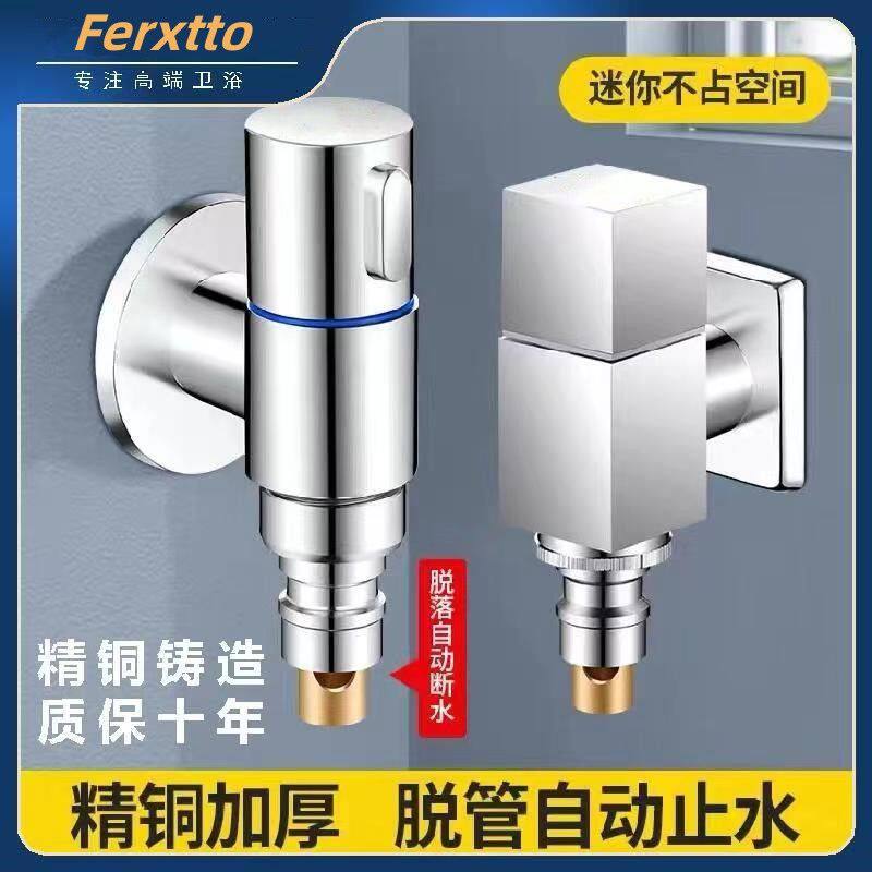 德国全铜迷你角阀超短款三4分卡