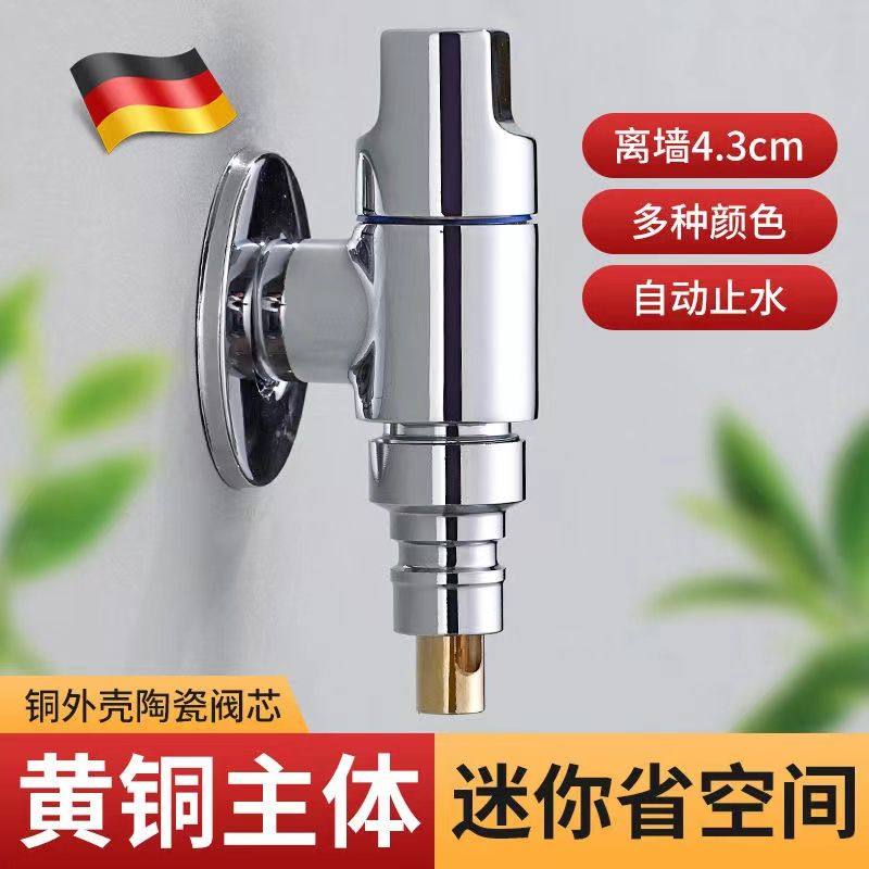 全铜体超短洗衣机水龙头专用防脱