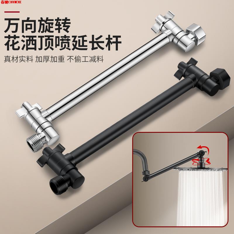 顶喷花洒延长杆弯管可调式