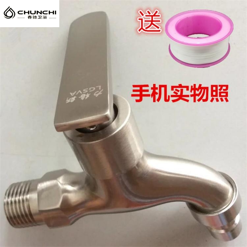 无铅304不锈钢洗衣机水龙头防爆拉丝单冷两用水嘴全铜阀芯4分接头