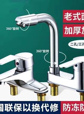 全铜4分卫生间水龙头双孔冷热老