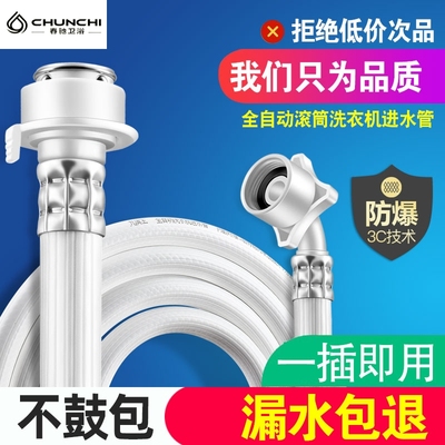 适用于美的海尔洗衣机进水管加长延长卡扣式水龙头接头三通排水管