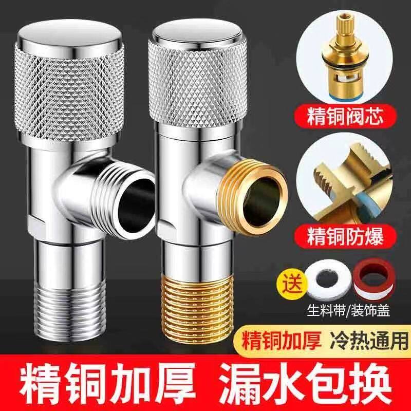 三角阀全铜冷热水器阀门开关一进二出三通家用不锈钢加厚止水阀