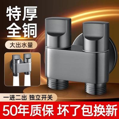 大流量全铜三角阀一进二出洗衣机角阀双控水阀龙头家用三通分水阀