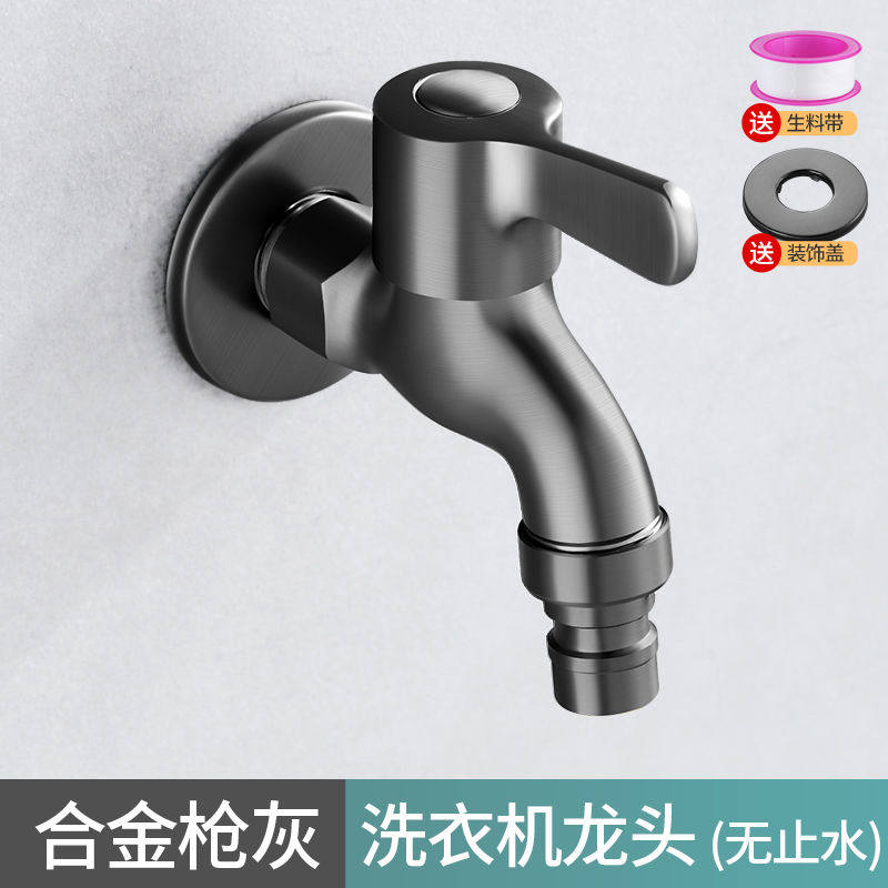 春驰洗衣机全铜水龙头自动止水嘴快开卫生间拖把池滚筒全自动4分