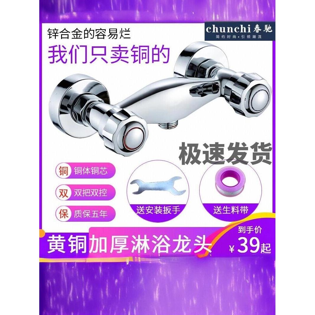 黄铜入墙式双把双控冷热水龙头铜体浴室混水阀暗装热水器淋浴套装