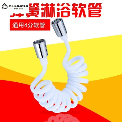 妇洗器冷热水伸缩抗压弹簧管淋浴软管 电话线管加长管淋浴花洒管