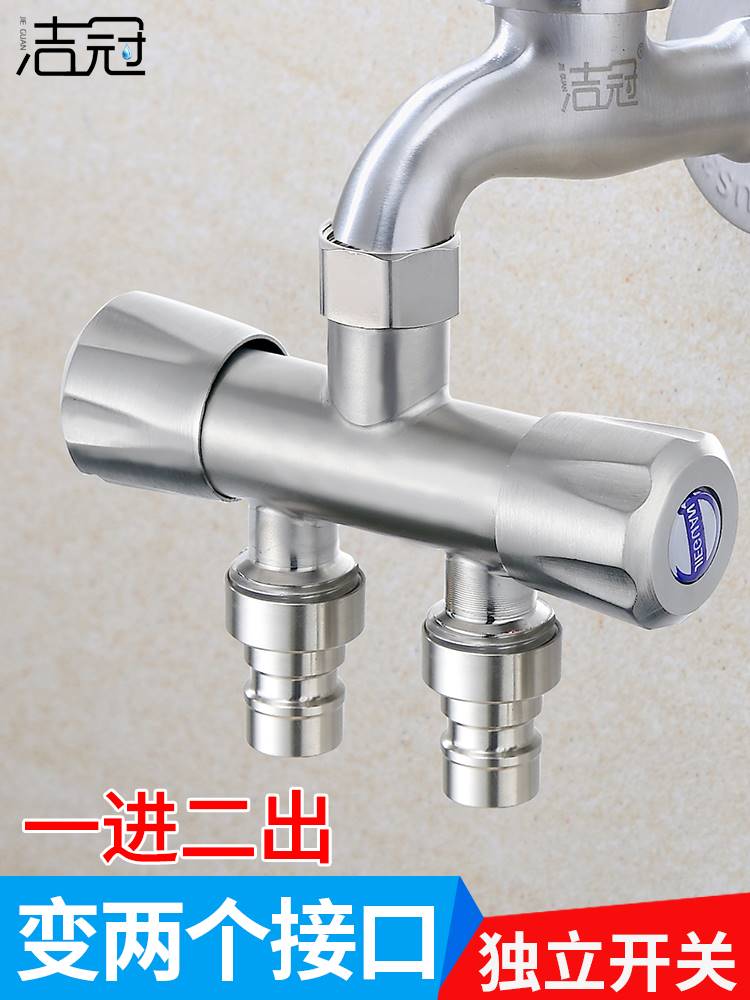 水龙头分流器一分二转接头水龙头三通分水阀洗衣机出水口双出角阀