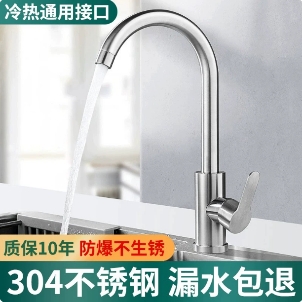 304不锈钢冷热水龙头不锈钢水槽台盆洗脸盆洗菜盆旋转冷热龙头,家装主材,厨房龙头,淘宝优惠券,粉丝福利购,淘宝优惠卷