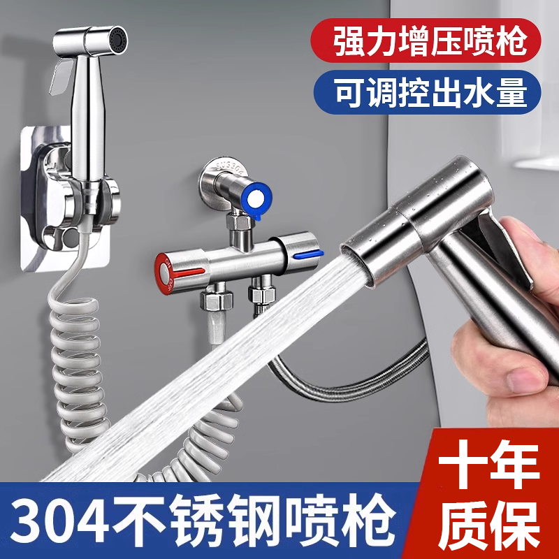 家用厕所卫生间马桶水龙头冲洗喷枪妇洗器冲水枪伴侣高压增压喷头