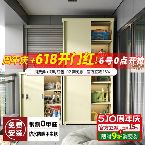 全金属阳台柜|防水防晒|免费安装