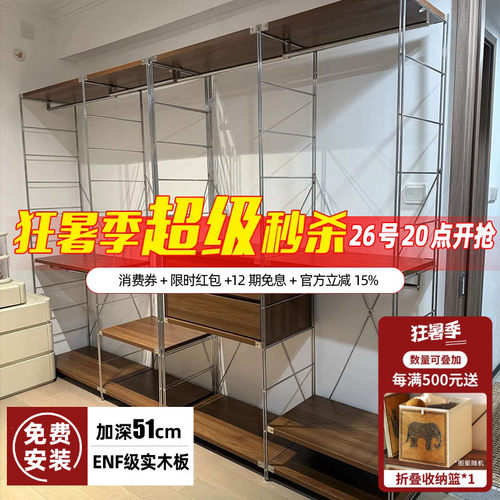 ENF实木生态板|包安装|层高可调