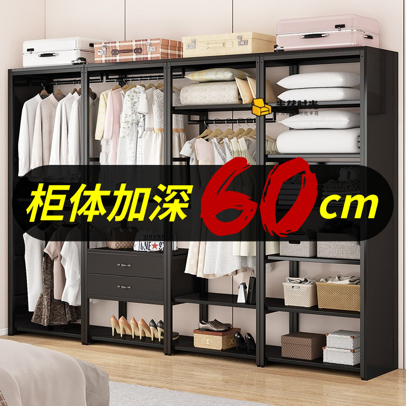 【60cm深包安装】开放式金属衣帽