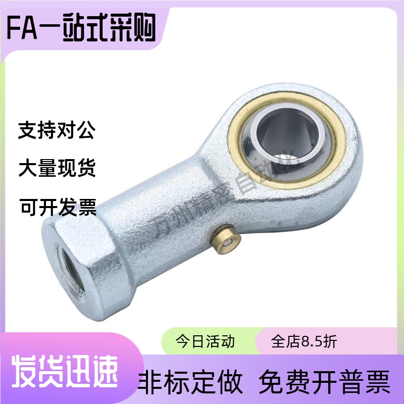 油润滑关节轴承 内螺纹E-GYN/GYNL-5/6/8/10/10A/12/14/14A/16/20