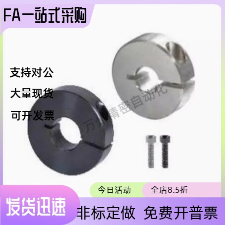 固定环 FAE06-D3 D4 D5 D6 D8 D10 D12 D13 D15-B8 B10 B12 B15