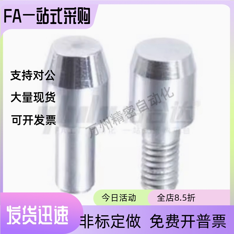 定位销YPR01 11-D1 D2 D3 D4 5 D6 DD8 D10 D12D D13-P1.5-L2-B1