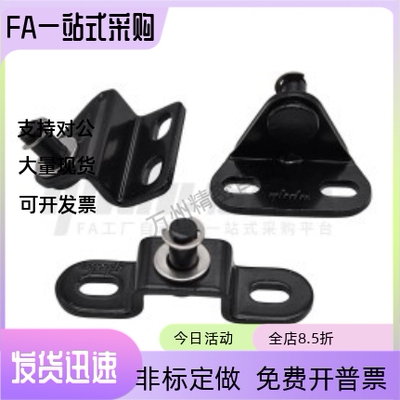 气弹簧安装用支架FHJ51 52 53-6A 6B 6C 6D 8A 8B 8C 8D 8F