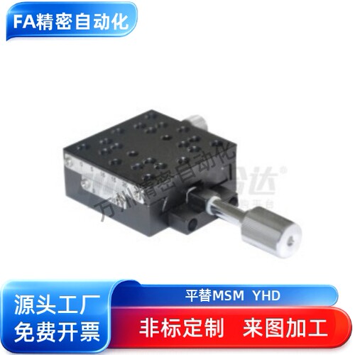 精密型 X轴 手动位移台 燕尾槽式EJK11-40 EJK11-60 XSSLC40