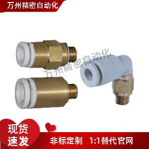 XZC21-D4-M5快插接头01/11/D6/d8/d10/m3/1/3.2