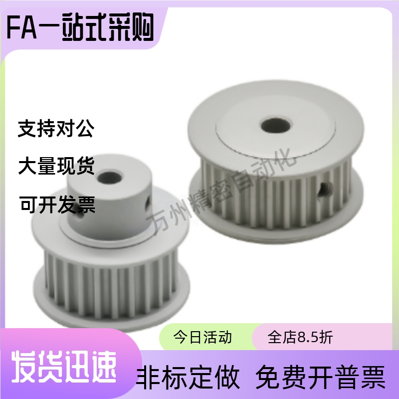 同步带轮HTPA30 32 34 36 40 44 48 50 60 72S3M100-A-P4 P5 P6